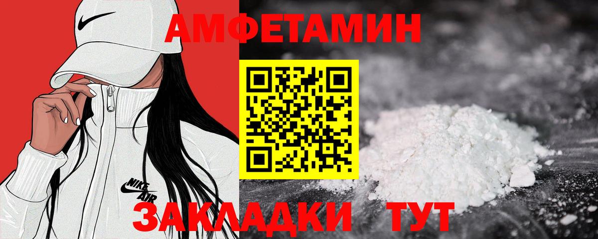 Кизляр  Amphetamine  АМФЕТАМИН  Вход с VPN  АМФ 98% 