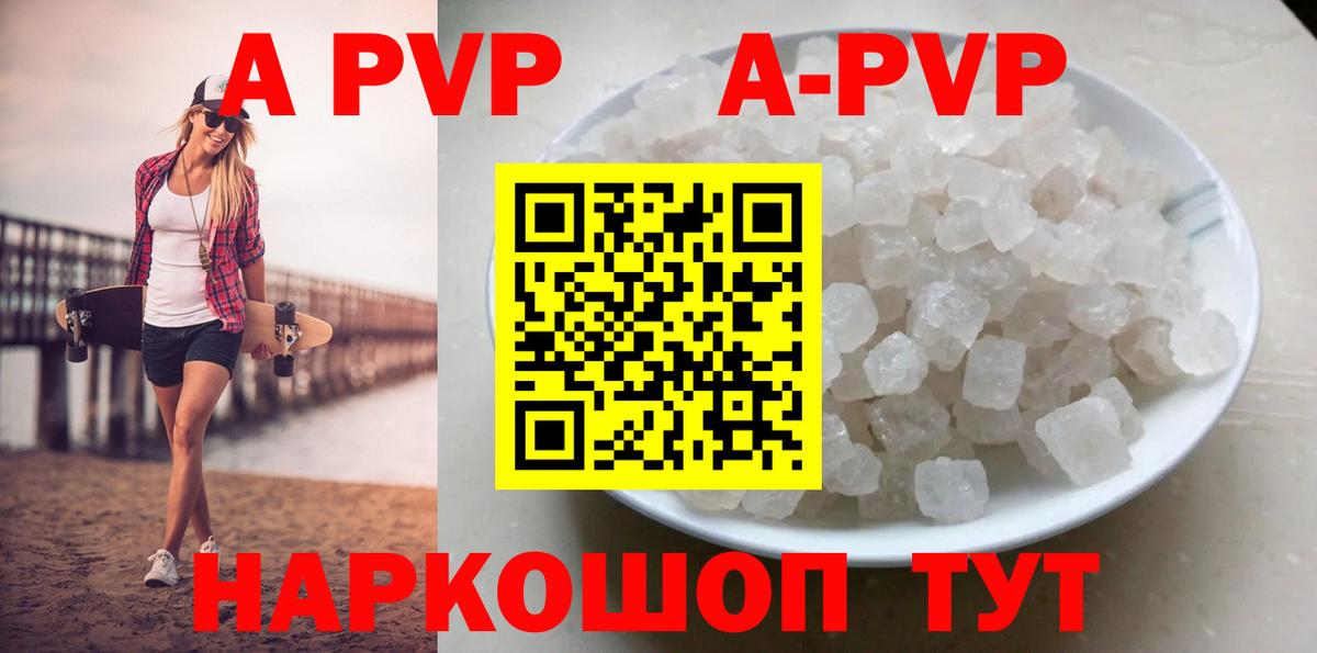 A-PVP мука Кизляр