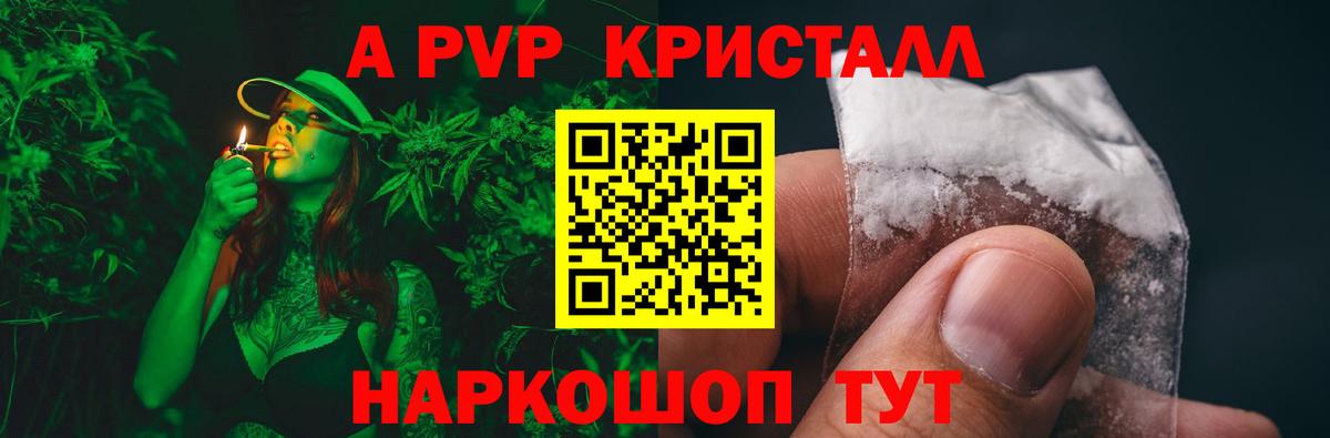 A-PVP Crystall  Вход с VPN  как найти закладки  APVP крисы CK  Alpha PVP Соль  Кизляр 