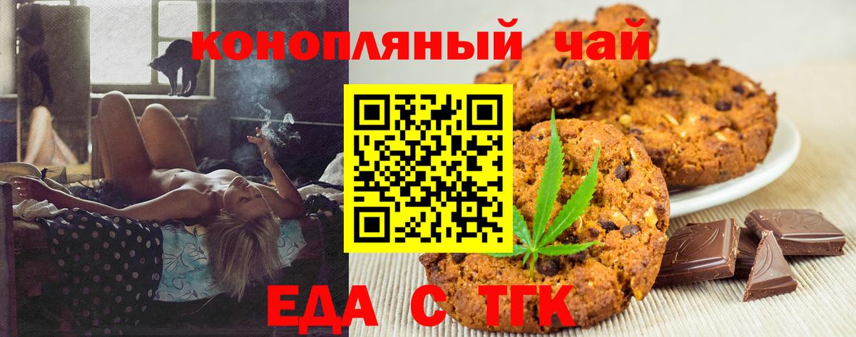 Кизляр  Cannafood конопля  Вход с VPN 