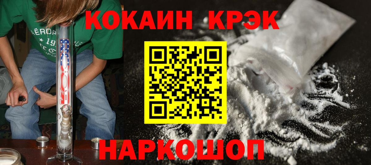 Cocaine Боливия Кизляр