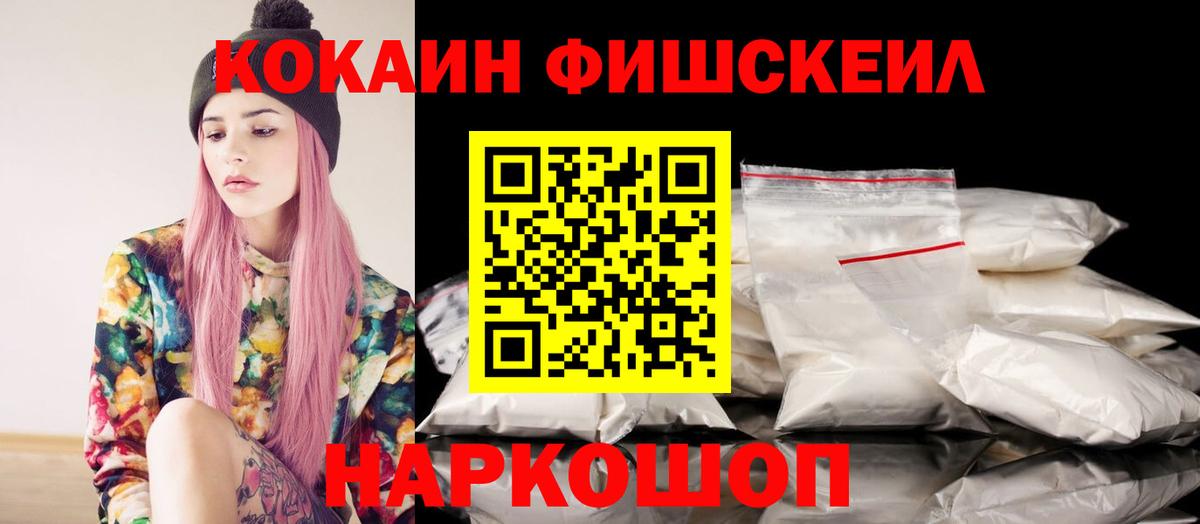 Кизляр  Cocaine  COCAIN Перу  Вход с VPN  COCAIN 98% 