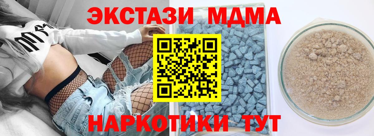 Экстази 280 MDMA Кизляр