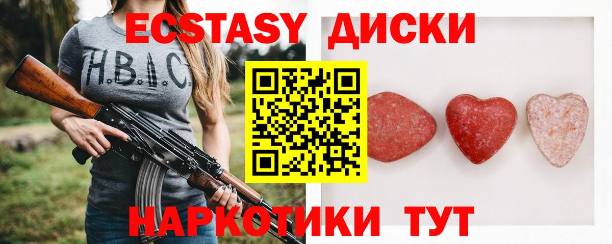 МЕГА как войти  ЭКСТАЗИ XTC  Кизляр  Ecstasy  Вход с VPN  Экстази 300 mg 
