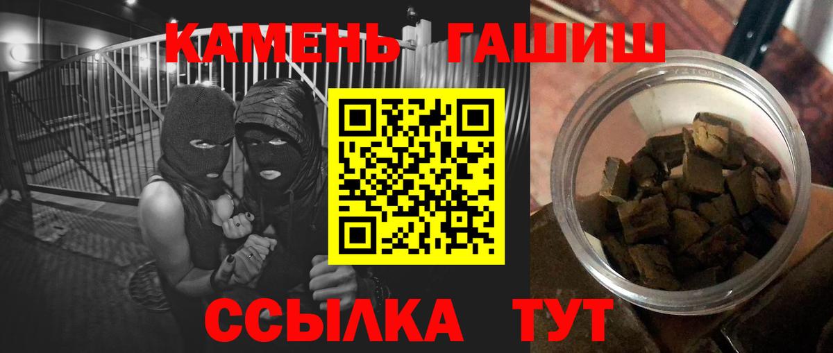 Гашиш hashish  Вход с VPN  Гашиш Premium  Кизляр 