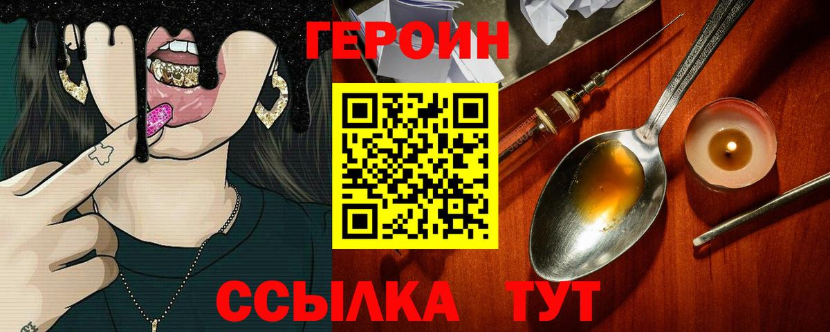 Кизляр  Героин Heroin  Вход с VPN 