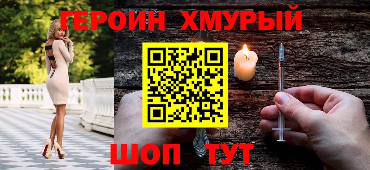 Героин белый Кизляр