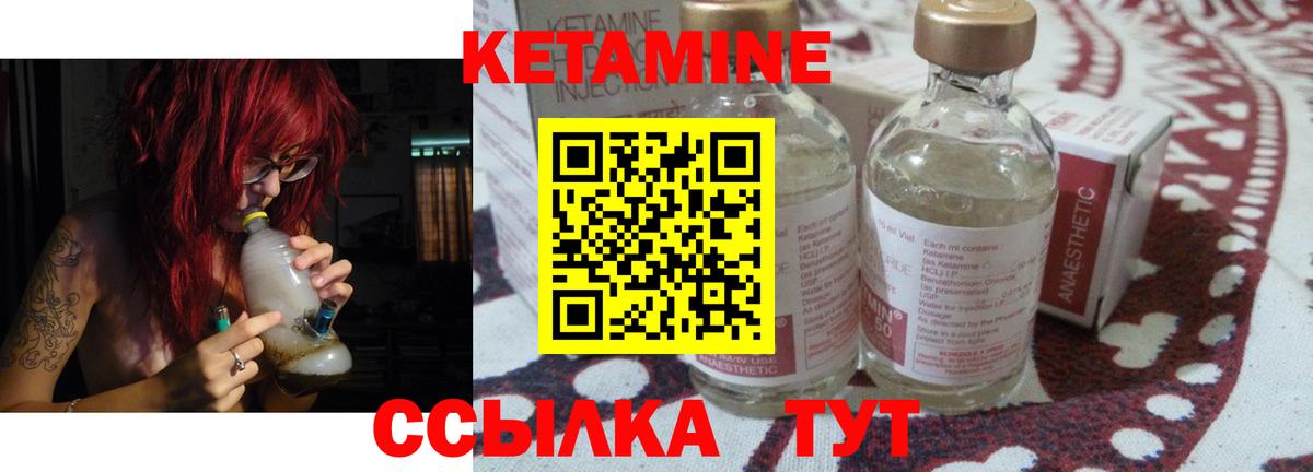 КЕТАМИН VHQ Кизляр