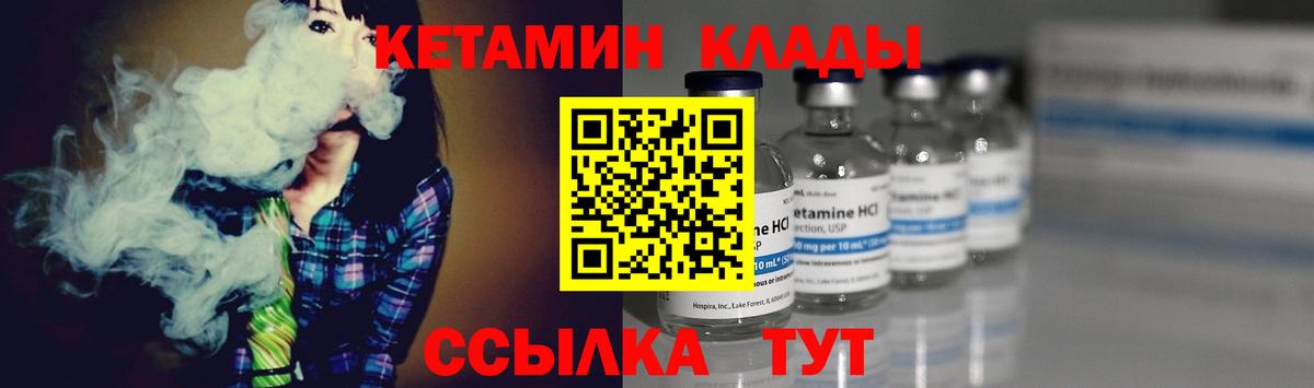 Кетамин ketamine  Кетамин ketamine  Кизляр  hydra ССЫЛКА  Вход с VPN 