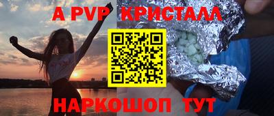 ALPHA PVP Краснознаменск