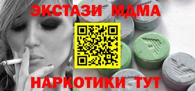 МДМА Краснодар