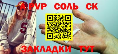 ALPHA PVP Краснознаменск