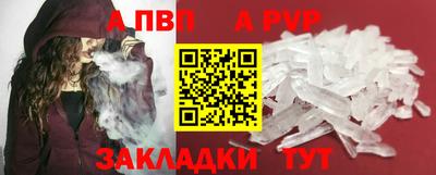 а пвп мука Краснокаменск