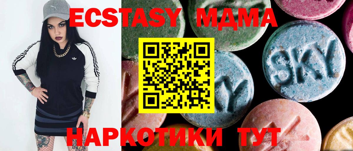 МДМА кристаллы Кизляр