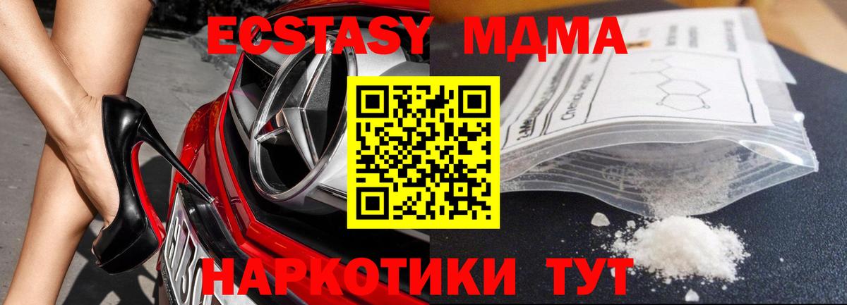 Кизляр  МДМА молли  MDMA  Вход с VPN  МДМА кристаллы 