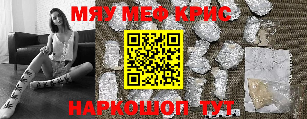 МЯУ-МЯУ mephedrone  Вход с VPN  Кизляр  МЕФ  Меф 4 MMC 