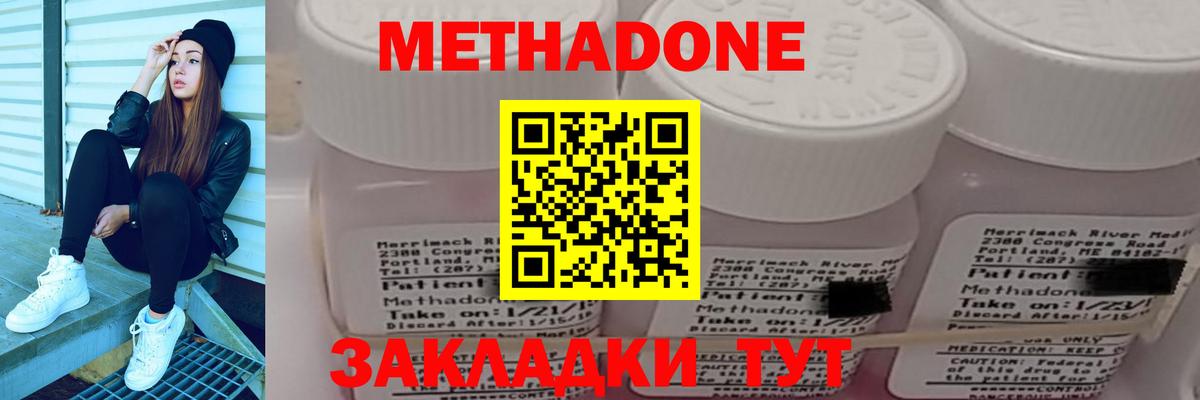 МЕТАДОН белоснежный  МЕТАДОН мёд  Кизляр  Вход с VPN 