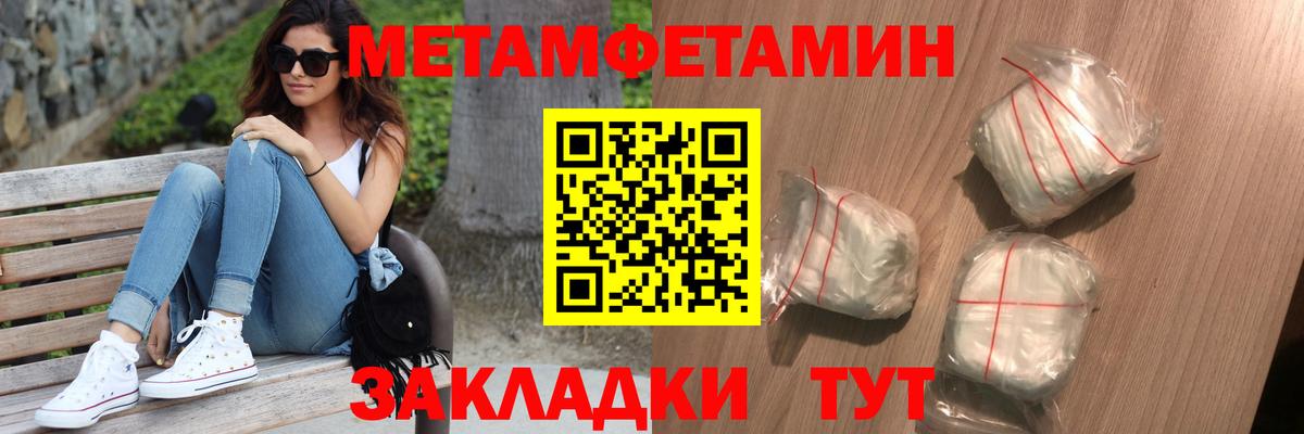 Кизляр  МЕТАМФЕТАМИН винт  МЕТАМФЕТАМИН винт  Вход с VPN 