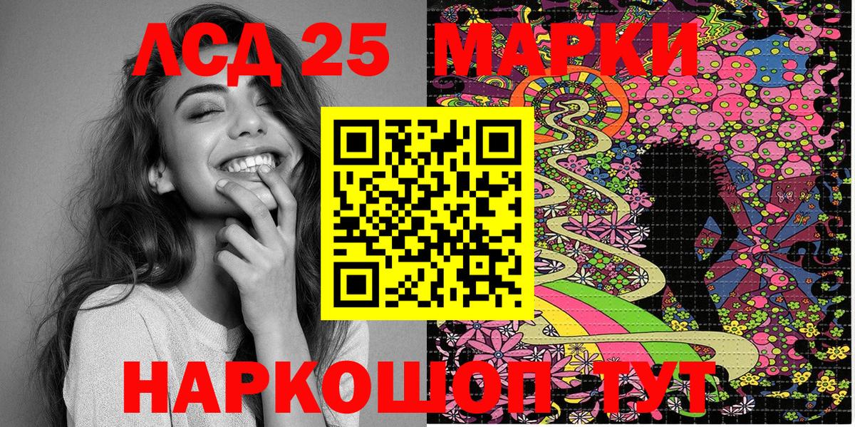 Кизляр  Марки NBOMe 1,5мг  Вход с VPN 