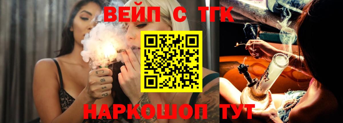 Дистиллят ТГК жижа  Вход с VPN  ТГК THC oil  Кизляр 
